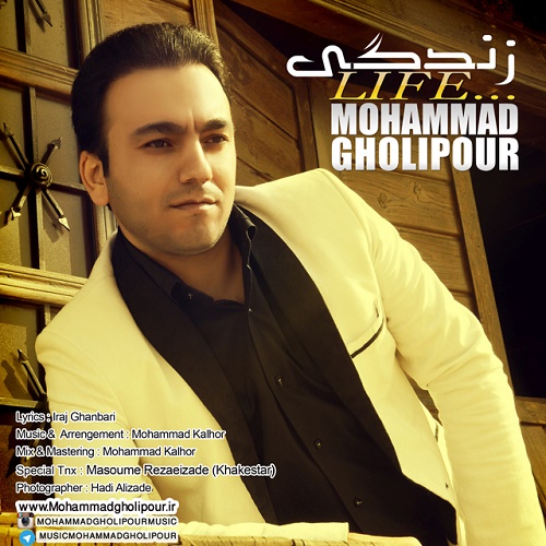 دانلود آهنگ زندگی